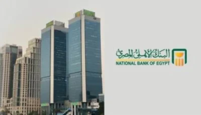 البنك الأهلي المصري يطيل ساعات العمل في جميع فروعه حتى الساعة الخامسة مساءً.