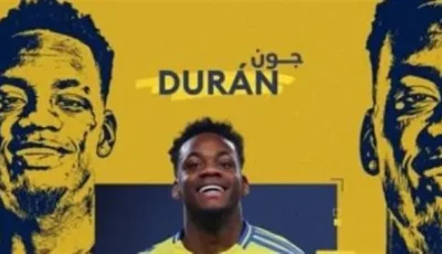 النصر يوافق على إعارة جون دوران إلى فناربخشة التركي لموسم واحد