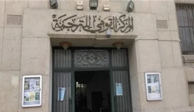«تطبيق العلم من منظور فلسفي».. كتاب جديد من القومي للترجمة