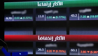 تغيرات في ملكية كبار المستثمرين في سوق الأسهم السعودية.. اكتشف التفاصيل