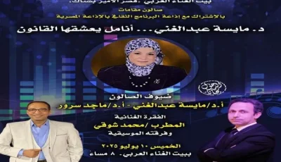 مهرجان موسيقي في قصر الأمير بشتاك يوم الخميس