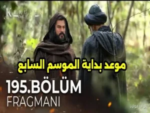 موعد عرض مسلسل قيامة عثمان الحلقة 195