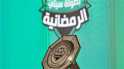 سيتي كلوب يعلن سحب قرعة الدورة الرمضانية بمشاركة 130 فريق