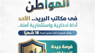 طرح سند المواطن بعائد شهري ثابت لمدة 18 شهرا التفاصيل الكاملة