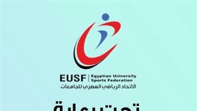 دورة الإصابات الرياضية والتأهيل الحركي بالاتحاد الرياضي للجامعات
