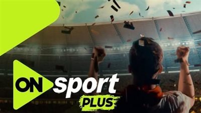 خطوة سهلة لضبط تردد أون سبورت بلس ومتابعة أهم مباريات الدوري المصري الممتاز