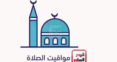 موعد أذان الفجر.. مواقيت الصلاة اليوم الخميس 19 فبراير 2026 بالمحافظات