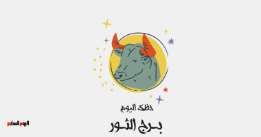 برج الثور.. حظك اليوم الجمعة 20 فبراير: ثبات يثمر نجاحًا