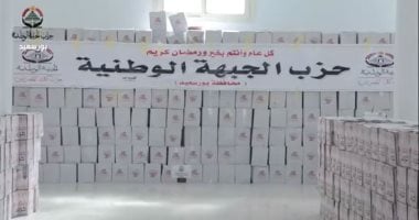 الجبهة الوطنية يبدأ توزيع كراتين رمضان على الأسر الأولى بالرعاية ببورسعيد