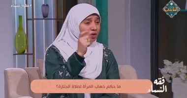 حكم ستر القدمين فى الصلاة؟ وهل تقضى المرأة الصلاة فى الحيض؟ هبة إبراهيم تجيب