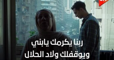 مسلسل عين سحرية.. ليه لازم تقوى علاقتك بابنك زى نوال؟