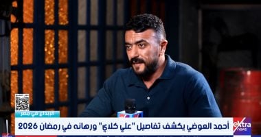أحمد العوضى: الجمهور شريكى وأقدم ما يحبه.. ومسابقاتى لزيادة شعبيتى