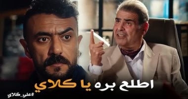 4 أبراج تميل للانتقام زى مختار باشا فى مسلسل على كلاى.. برج الثور الأسوأ