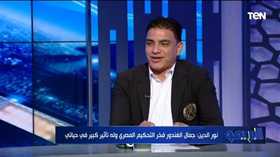 لقب “نمبر وان” تتويج لمسيرة طويلة في التحكيم المصري