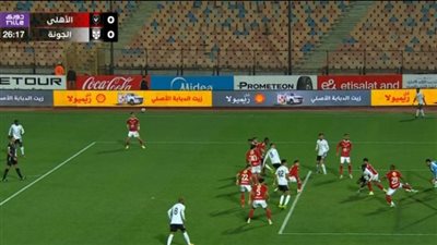 al ahly vs el gouna.. ملخص اهداف ونتيجة مباراة الاهلي والجونة في الدوري المصري الممتاز