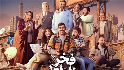 موعد عرض مسلسل فخر الدلتا الحلقة 2.. أحداث مثيرة ومفاجآت صادمة