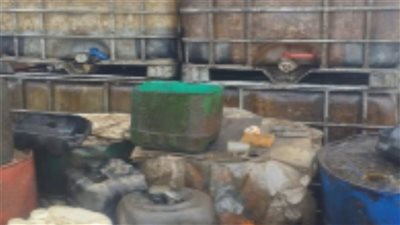 معاد تدويرها.. إحباط ييع 30 طنًا من زيوت السيارات المغشوشة في البحيرة
