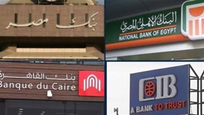 مواعيد عمل البنوك في رمضان 2026 بمصر