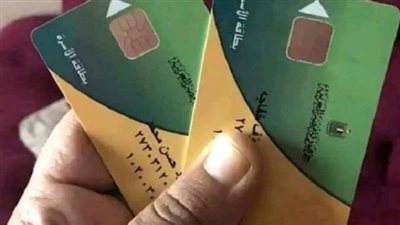 ماذا تفعل إذا لم تصلك رسالة منحة 400 على البطاقة التموينية؟.. وخطوات الاستعلام