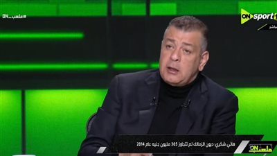هاني شكري يكشف تفكير مجلس الزمالك في الاستقالة بسبب أرض أكتوبر