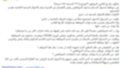 الداخلية تكشف حقيقة منشور غياب موظفة بالسجل المدني بالإسكندرية