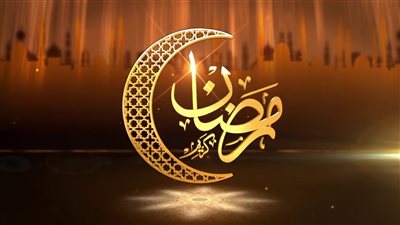 مواعيد العمل في رمضان.. تفاصيل تغيّر يومك بالكامل