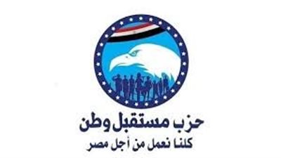 «مستقبل وطن» يعلن تأييده للبيان العربي الإسلامي الرافض للمساس بالأراضي الفلسطينية