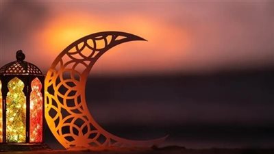 رمضان 29 يومًا.. موعد أول أيام عيد الفطر المبارك