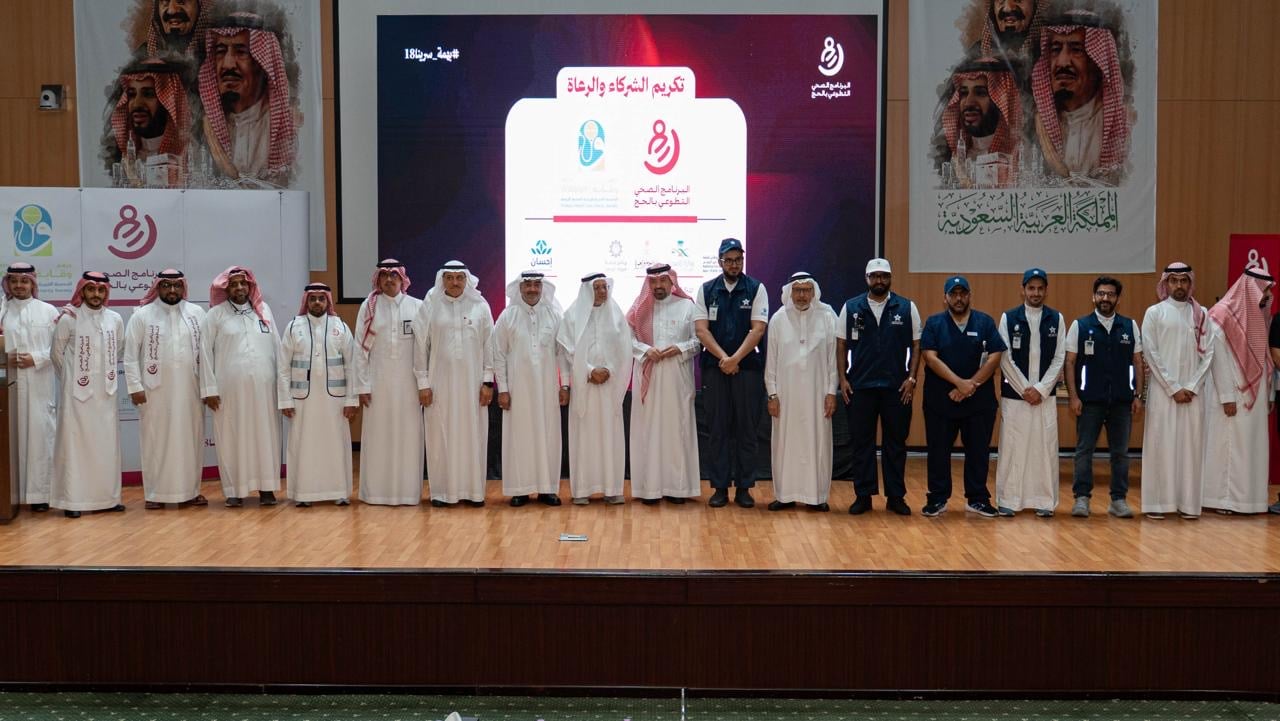 تدشين النسخة الـ18 من البرنامج الصحي التطوعي بالحج بمشاركة 710 متطوعاً بمدينة الملك عبدالله الطبية