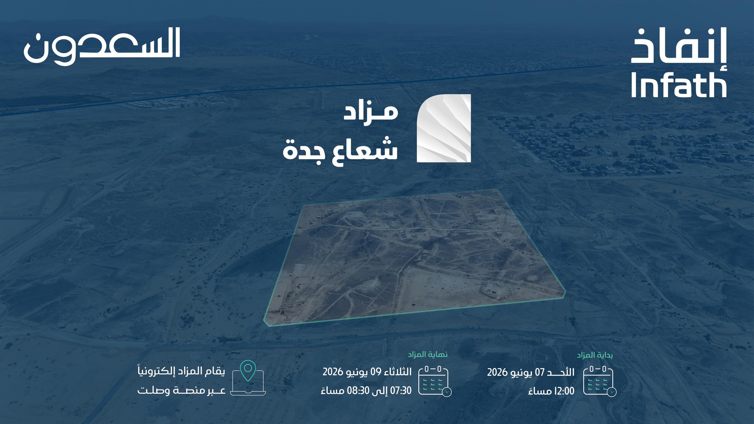 16 فرصة عقارية بمزاد شعاع جدة