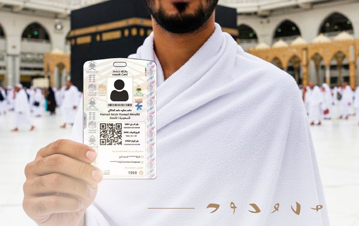 أكثر من 3.5 ملايين قراءة لبطاقة نسك تُسهّل حركة الحجاج في موسم حج 1447هـ