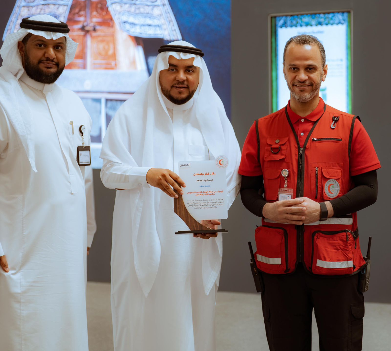 هيئة الهلال الأحمر تكرّم جمعية الحج والعمرة الصحية لفوزها بالمركز الأول في مبادرة شركاء الاستجابة