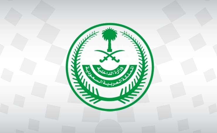 الداخلية تحذّر من الحج بلا تصريح وتفرض غرامة 20 ألف ريال مع الإبعاد عشر سنوات