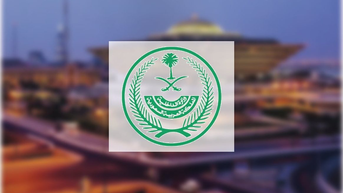 "الداخلية" تعاقب 5 ناقلين لمخالفين بالحج بغرامات وسجن وتشهير ومصادرة مركبات
