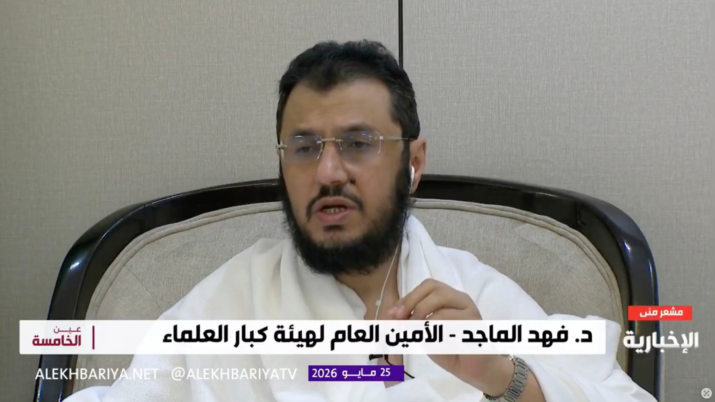 أمين عام هيئة كبار العلماء يدعو الحجاج لاستثمار يوم عرفة بالإكثار من الدعاء والتضرع