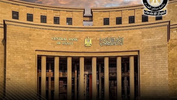 3 مكاسب اقتصادية بعد طرح البنك المركزي المصري أذون خزانة بقيمة 400 مليون دولار