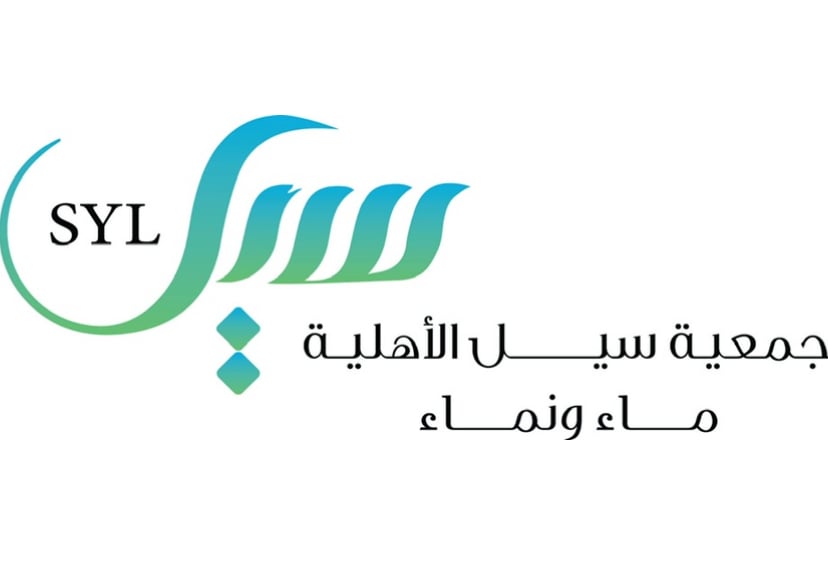 جمعية سيل تدعو إلى ترشيد استهلاك المياه في موسم ذبح الأضاحي حفاظًا على الموارد