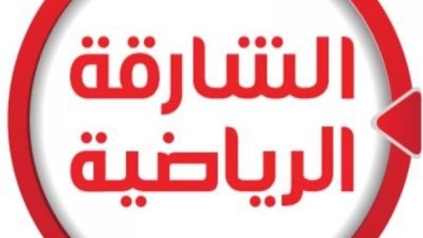 تردد قناة الشارقة الرياضية
