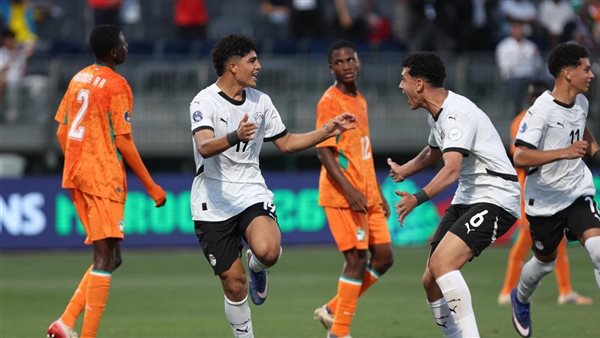 موعد مباراة منتخب مصر وتنزانيا في نصف نهائي كأس أفريقيا للناشئين