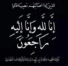جوهرة المحارب في ذمة الله – أخبار السعودية