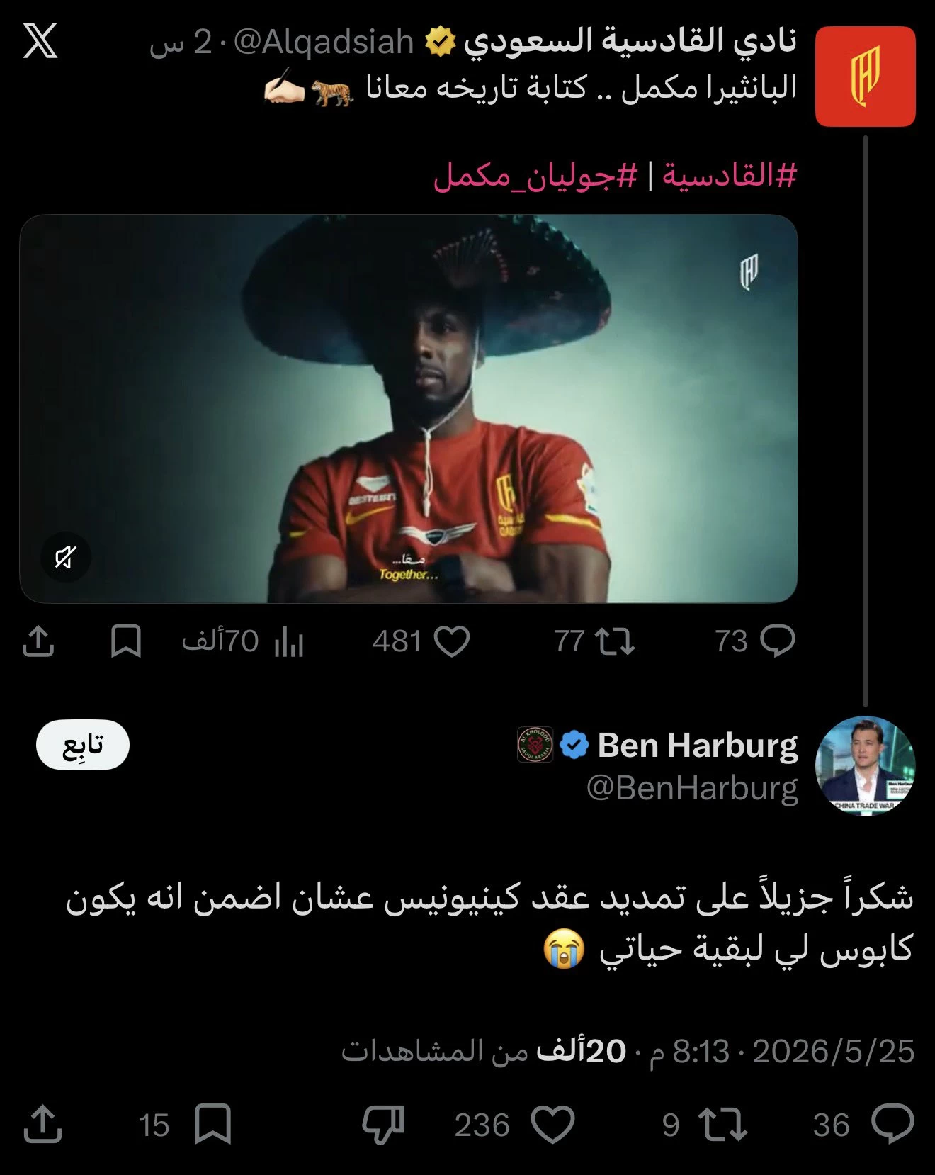 بعد تجديد عقده.. رئيس الخلود لـ«كينيونيس»: أصبحت كابوسي الأبدي! – أخبار السعودية