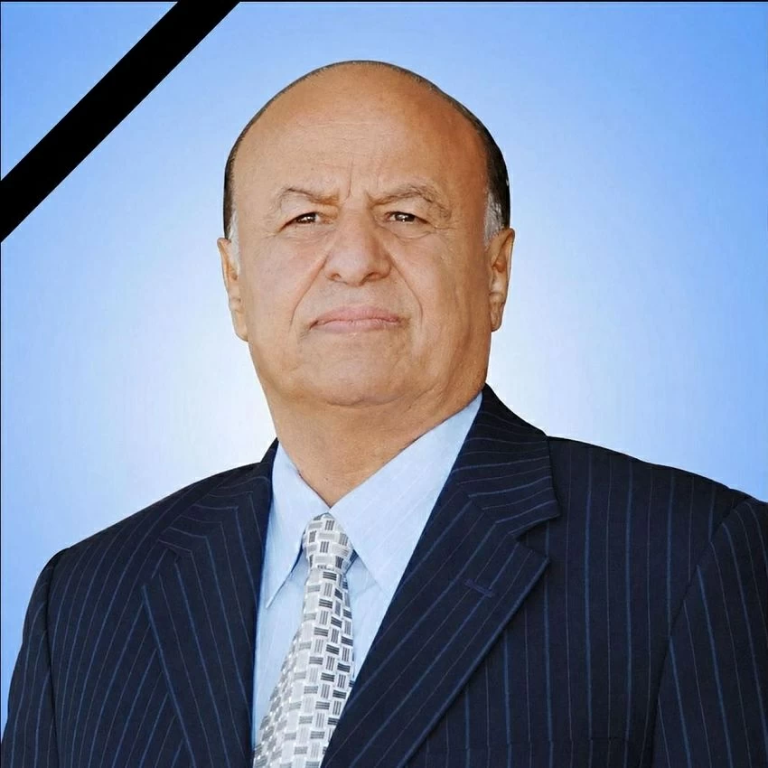الرئاسة اليمنية تنعى الرئيس السابق هادي وتعلن الحداد 3 أيام – أخبار السعودية