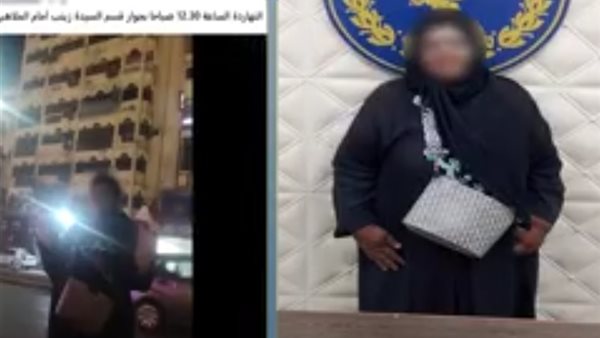لتحصيل رسوم وهمية من المواطنين .. ضبط سيدة بتهمة انتحال صفة «منادية سيارات» بالسيدة زينب
