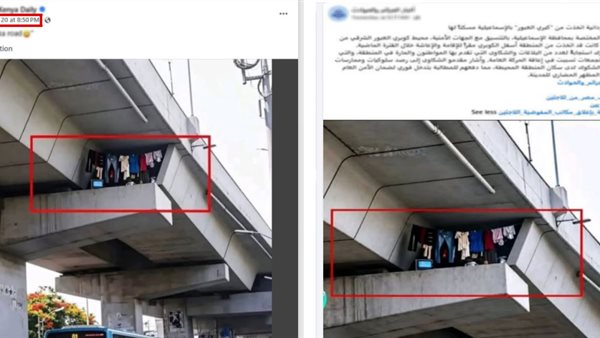 خارج مصر.. حقيقة الصور المنتشرة لملابس أسرة أسفل كوبري الإسماعيلية