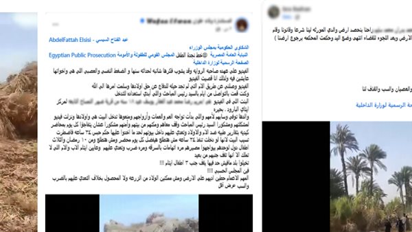 الداخلية تكشف ملابسات واقعة التعدي على شخصين بسلاح أبيض في البحيرة