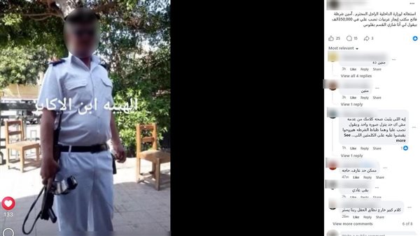 ضبط فرد شرطة سابق بتهمة النصب في واقعة استيراد سيارة لذوي الاحتياجات الخاصة