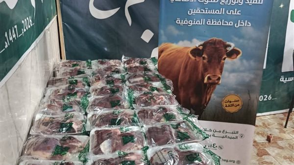 ذبح 92 رأس أضحية بمجازر المنوفية وتوزيعها على الأسر الأولى بالرعاية خلال عيد الأضحى