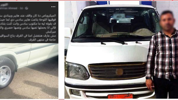أمن الجيزة يضبط سائق ميكروباص لاتهامه بمخالفة خط السير
