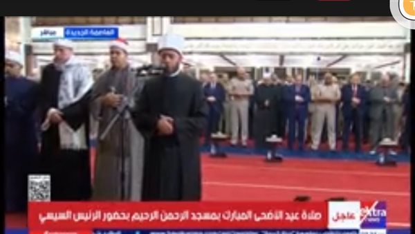 الرئيس عبدالفتاح السيسي يؤدى صلاة عيد الأضحي المبارك بمسجد الرحمن الرحيم