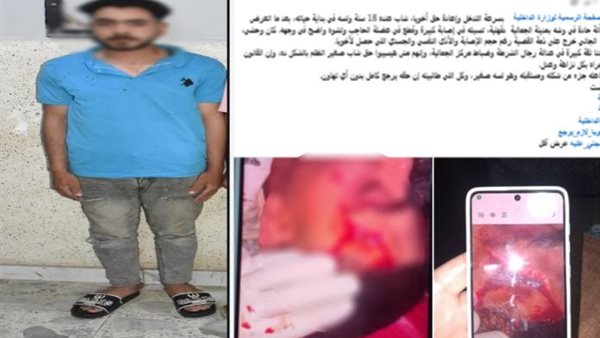 أمن الدقهلية يضبط متهماً بالاعتداء على شقيقين بزجاجة مكسورة